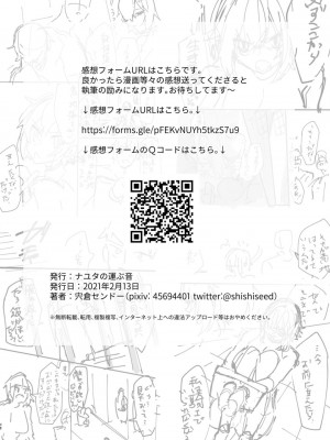 [ナユタの運ぶ音 (宍倉センドー)] 女騎士ノルチェの受難 [DL版][无修正][暗狼.去码]_044