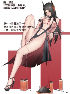 【playerz】(明日方舟) w 伊内丝_15