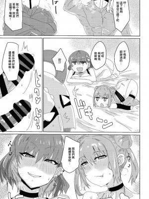 (強欲で謙虚なイベントTURN14) [ゆゆ油田 (ゆゆロリ)] ひみつ★ついんちゃんねる (遊☆戯☆王 OCG) [中国翻訳]_13