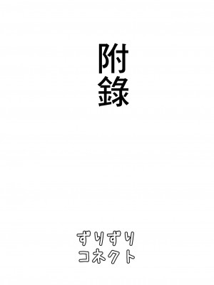 [水生植物 (こうほね)] ずりずりコネクト (プリンセスコネクト!Re：Dive) [中国翻訳] [DL版]_20