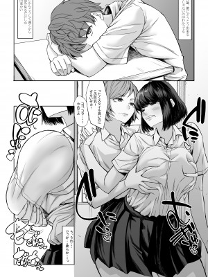 [七転八起 (kinntarou)] 僕の童貞は寝てる間に...奪われました [DL版]_05