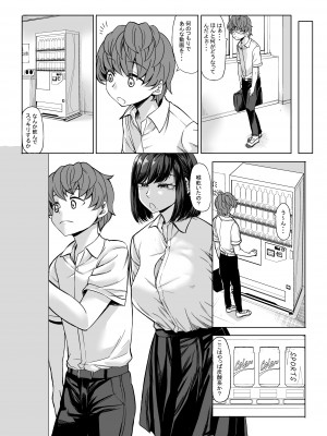 [七転八起 (kinntarou)] 僕の童貞は寝てる間に...奪われました [DL版]_12