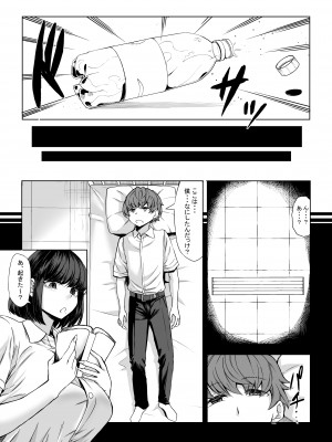 [七転八起 (kinntarou)] 僕の童貞は寝てる間に...奪われました [DL版]_15