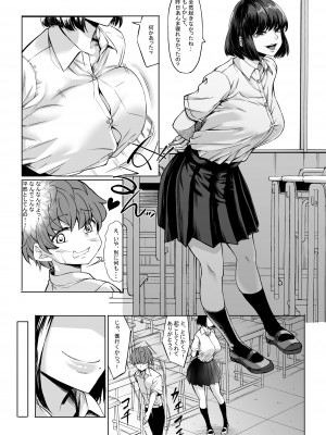 [七転八起 (kinntarou)] 僕の童貞は寝てる間に...奪われました [DL版]_11