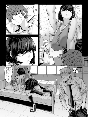 [七転八起 (kinntarou)] 僕の童貞は寝てる間に...奪われました [DL版]_29