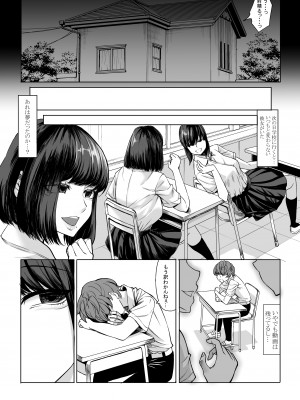 [七転八起 (kinntarou)] 僕の童貞は寝てる間に...奪われました [DL版]_09