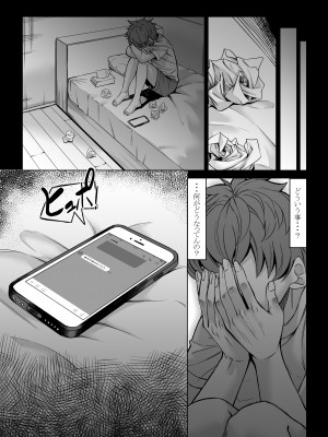 [七転八起 (kinntarou)] 僕の童貞は寝てる間に...奪われました [DL版]_42