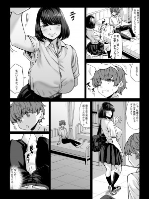 [七転八起 (kinntarou)] 僕の童貞は寝てる間に...奪われました [DL版]_16