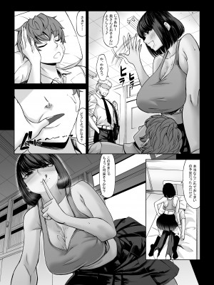 [七転八起 (kinntarou)] 僕の童貞は寝てる間に...奪われました [DL版]_30