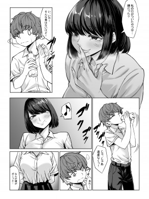 [七転八起 (kinntarou)] 僕の童貞は寝てる間に...奪われました [DL版]_14