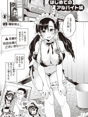 [もじゃりん] 撫子さんはNO!って言えない_077