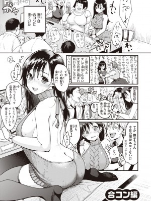 [もじゃりん] 撫子さんはNO!って言えない_019