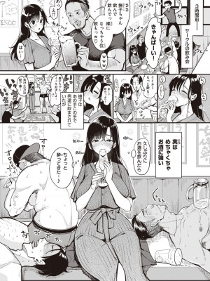 [もじゃりん] 撫子さんはNO!って言えない_124