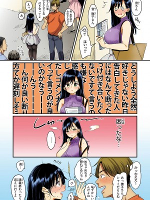 [もじゃりん] 撫子さんはNO!って言えない_006