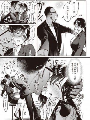 [もじゃりん] 撫子さんはNO!って言えない_157