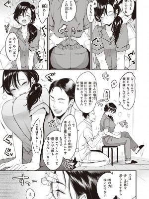 [もじゃりん] 撫子さんはNO!って言えない_033