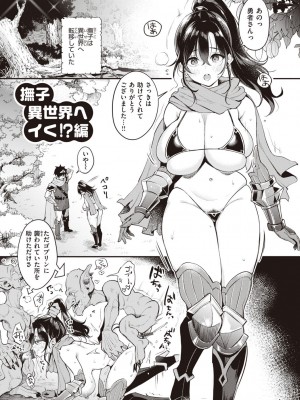 [もじゃりん] 撫子さんはNO!って言えない_213