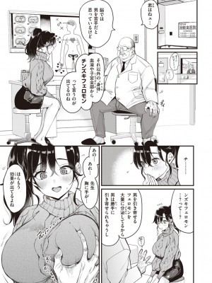 [もじゃりん] 撫子さんはNO!って言えない_105