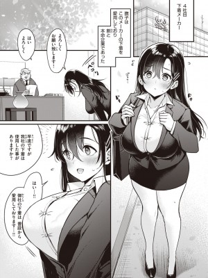 [もじゃりん] 撫子さんはNO!って言えない_167