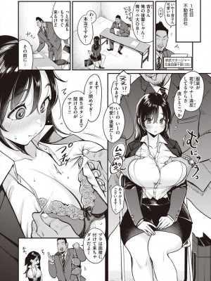 [もじゃりん] 撫子さんはNO!って言えない_142