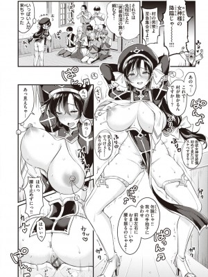 [もじゃりん] 撫子さんはNO!って言えない_218