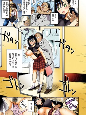 [もじゃりん] 撫子さんはNO!って言えない_011