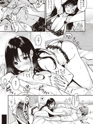 [もじゃりん] 撫子さんはNO!って言えない_127