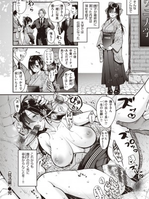 [もじゃりん] 撫子さんはNO!って言えない_178