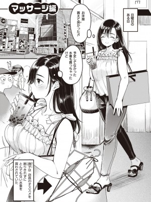 [もじゃりん] 撫子さんはNO!って言えない_029