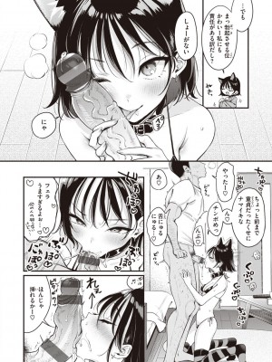 [もじゃりん] 撫子さんはNO!って言えない_224