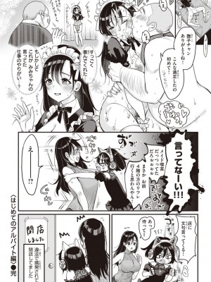 [もじゃりん] 撫子さんはNO!って言えない_100