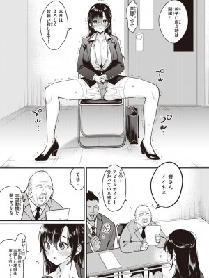 [もじゃりん] 撫子さんはNO!って言えない_145