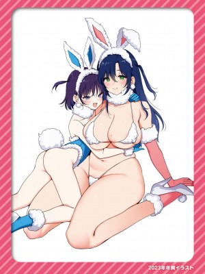 [もじゃりん] 撫子さんはNO!って言えない_249