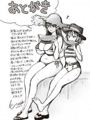 [もじゃりん] 撫子さんはNO!って言えない_232