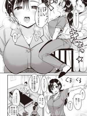 [もじゃりん] 撫子さんはNO!って言えない_034