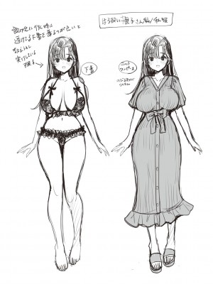 [もじゃりん] 撫子さんはNO!って言えない_140