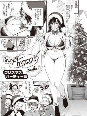 [もじゃりん] 撫子さんはNO!って言えない_209