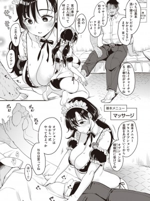 [もじゃりん] 撫子さんはNO!って言えない_079
