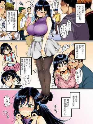 [もじゃりん] 撫子さんはNO!って言えない_009