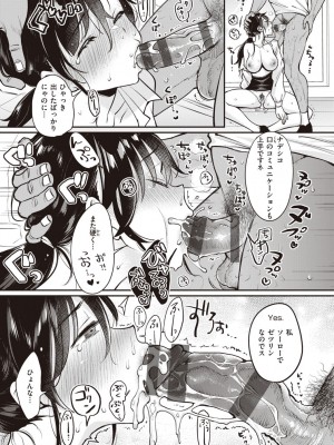 [もじゃりん] 撫子さんはNO!って言えない_165