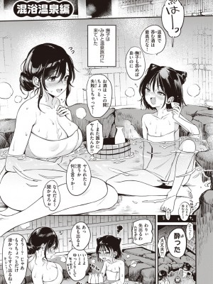 [もじゃりん] 撫子さんはNO!って言えない_195