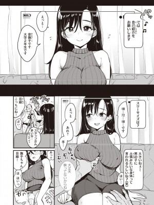 [もじゃりん] 撫子さんはNO!って言えない_054