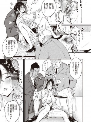 [もじゃりん] 撫子さんはNO!って言えない_147