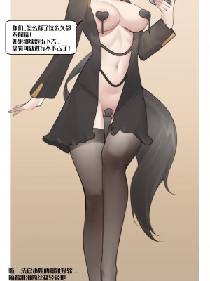 【playerz】(明日方舟) 斥罪_18