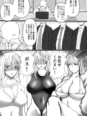 [ねことはと (鳩矢豆七)] 憧れの女性(せんせい)は痴漢電車で調教済みでした 7 EXTRA_02