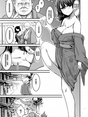 [幻想影燈籠 (amidara)] ぬえちゃんメイドわからせる (東方Project)｜調教女僕小鵺 [中国翻訳] [DL版]_02