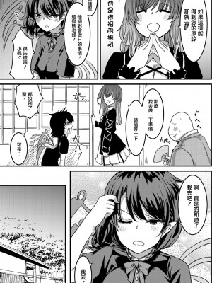 [幻想影燈籠 (amidara)] ぬえちゃんメイドわからせる (東方Project)｜調教女僕小鵺 [中国翻訳] [DL版]_04