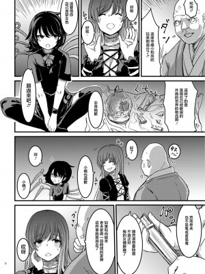 [幻想影燈籠 (amidara)] ぬえちゃんメイドわからせる (東方Project)｜調教女僕小鵺 [中国翻訳] [DL版]_03