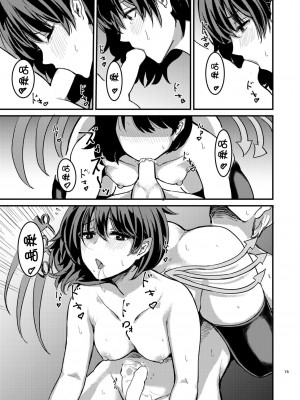 [幻想影燈籠 (amidara)] ぬえちゃんメイドわからせる (東方Project)｜調教女僕小鵺 [中国翻訳] [DL版]_16