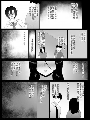 [おぐらそうこ] ムスメノカレシ｜女兒的男朋友 [中国翻訳]_05